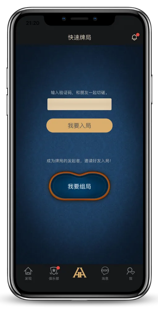 德扑圈官方版